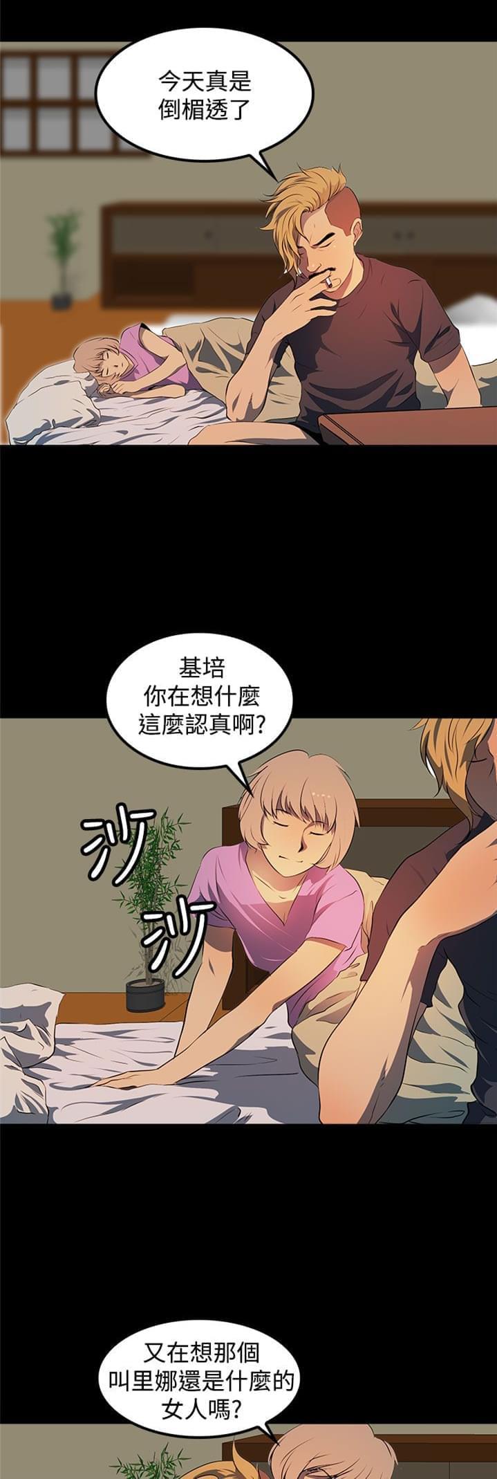 神秘短信韩漫全集-第14话无删减无遮挡章节图片 