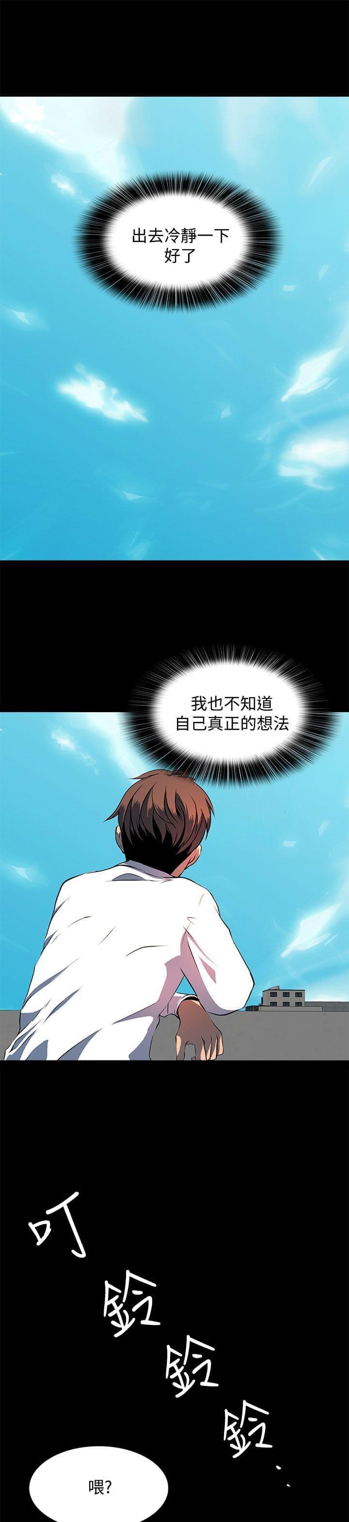 神秘短信韩漫全集-第15话无删减无遮挡章节图片 