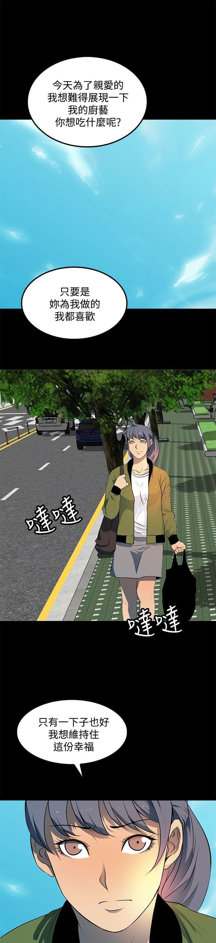 神秘短信韩漫全集-第15话无删减无遮挡章节图片 