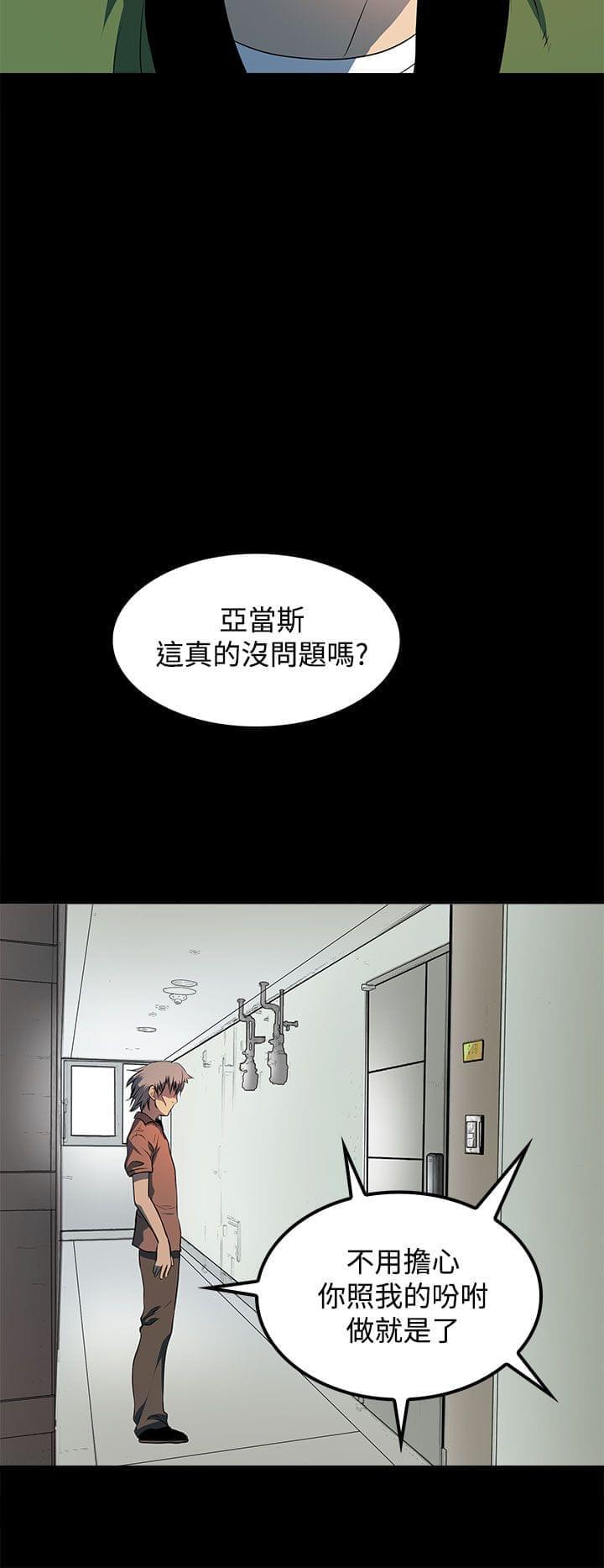 神秘短信韩漫全集-第15话无删减无遮挡章节图片 