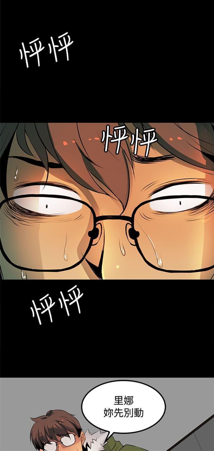 神秘短信韩漫全集-第17话无删减无遮挡章节图片 