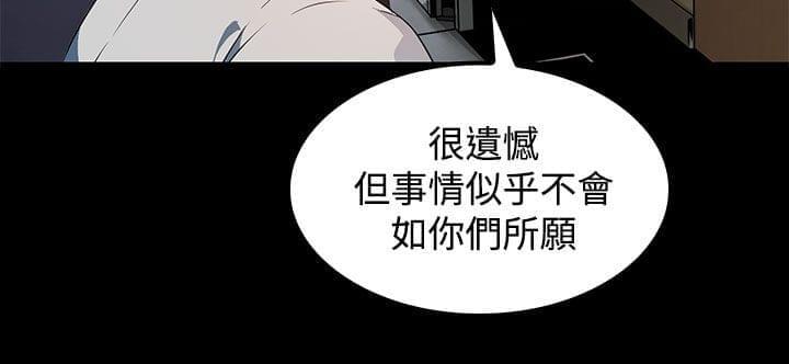 神秘短信韩漫全集-第18话无删减无遮挡章节图片 