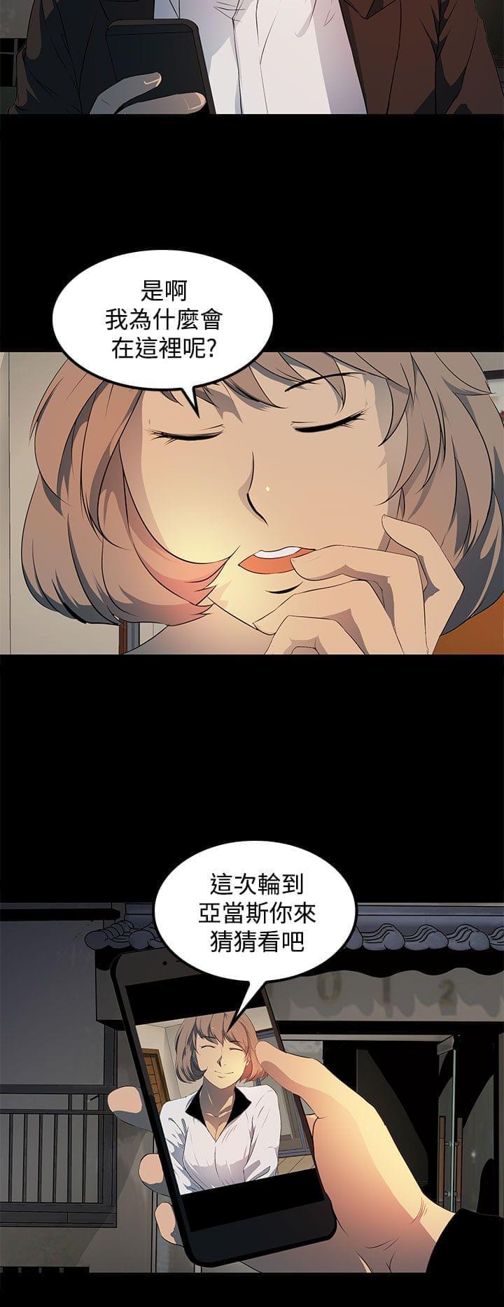 神秘短信韩漫全集-第19话无删减无遮挡章节图片 