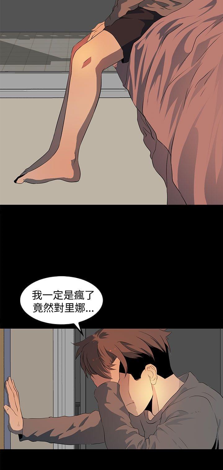 神秘短信韩漫全集-第20话无删减无遮挡章节图片 