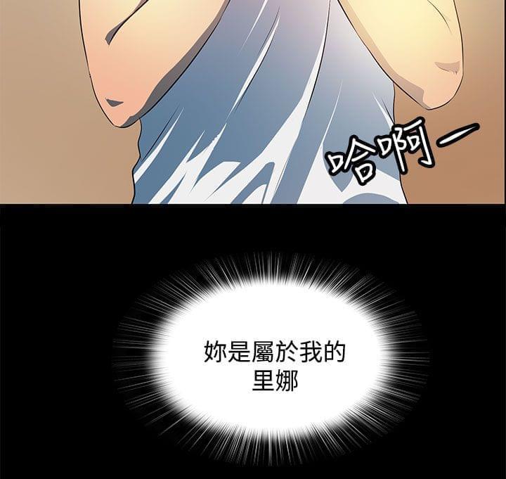 神秘短信韩漫全集-第21话无删减无遮挡章节图片 