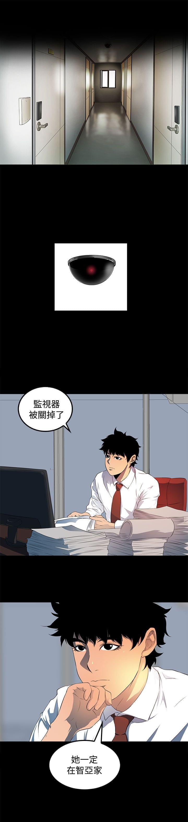 神秘短信韩漫全集-第21话无删减无遮挡章节图片 