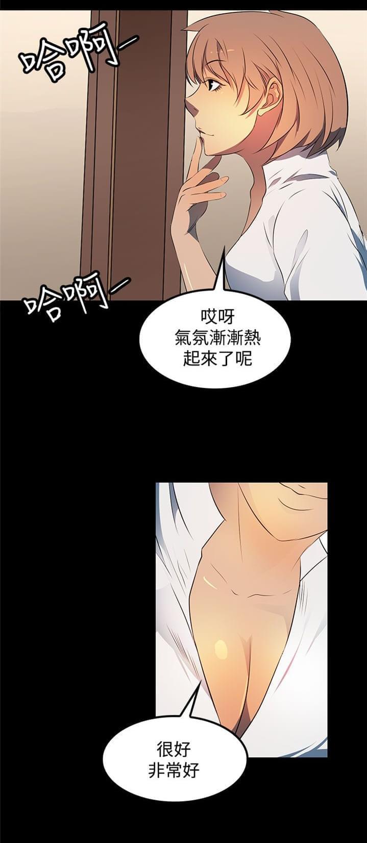 神秘短信韩漫全集-第24话无删减无遮挡章节图片 