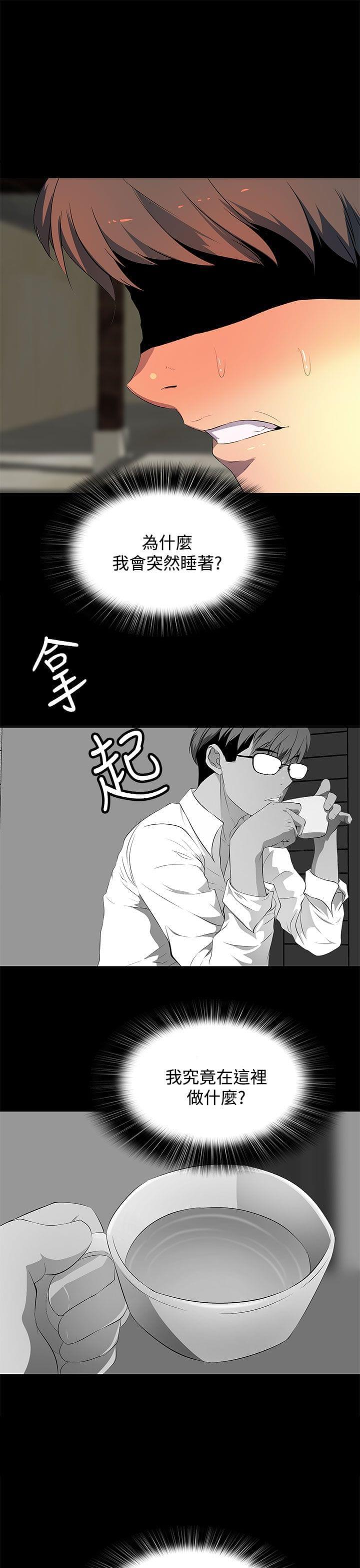 神秘短信韩漫全集-第26话无删减无遮挡章节图片 