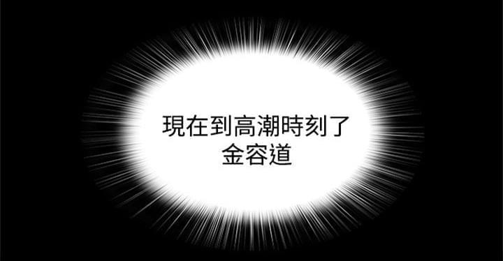 神秘短信韩漫全集-第26话无删减无遮挡章节图片 