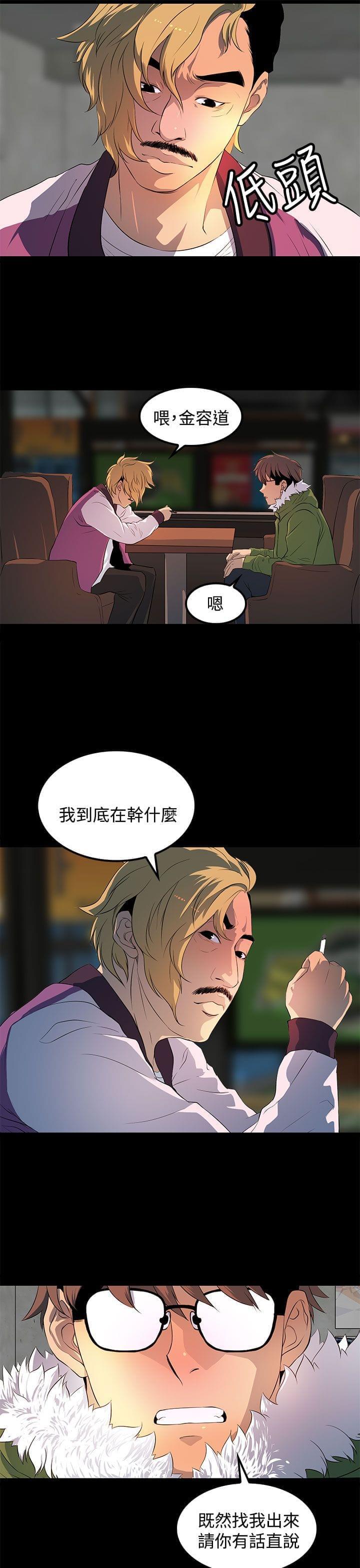 神秘短信韩漫全集-第27话无删减无遮挡章节图片 