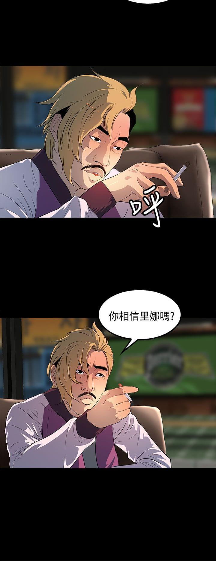 神秘短信韩漫全集-第27话无删减无遮挡章节图片 