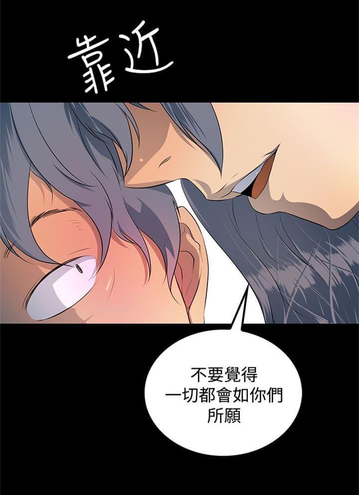 神秘短信韩漫全集-第29话无删减无遮挡章节图片 