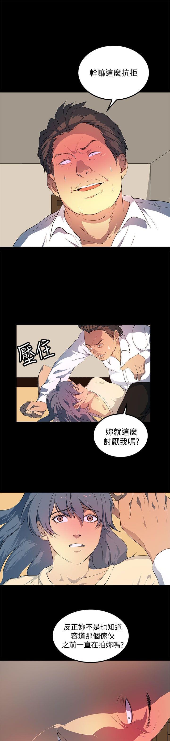 神秘短信韩漫全集-第29话无删减无遮挡章节图片 