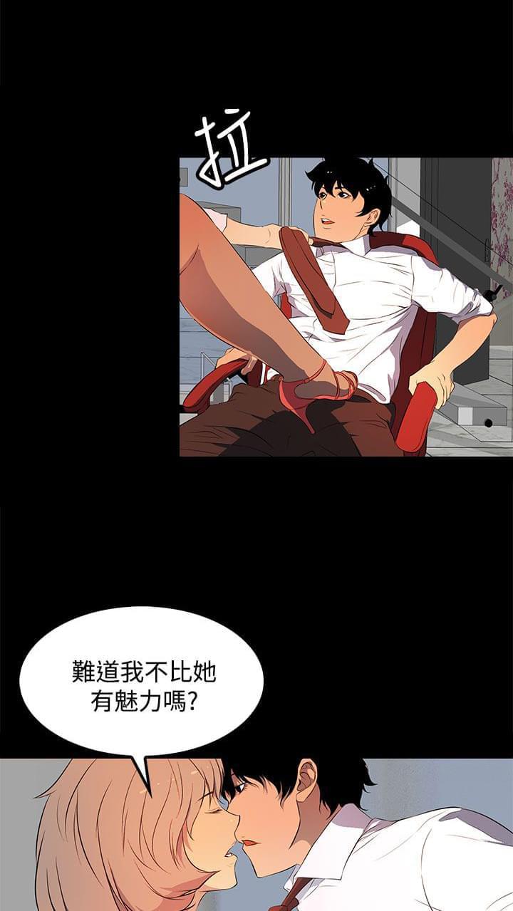 神秘短信韩漫全集-第31话无删减无遮挡章节图片 