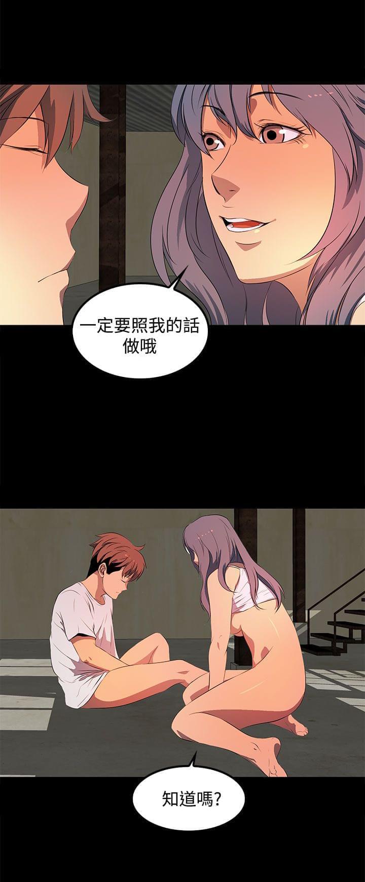 神秘短信韩漫全集-第31话无删减无遮挡章节图片 