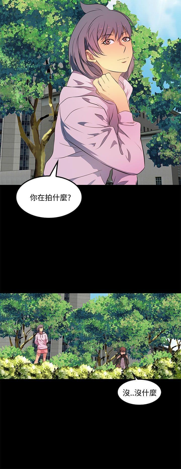 神秘短信韩漫全集-第32话无删减无遮挡章节图片 
