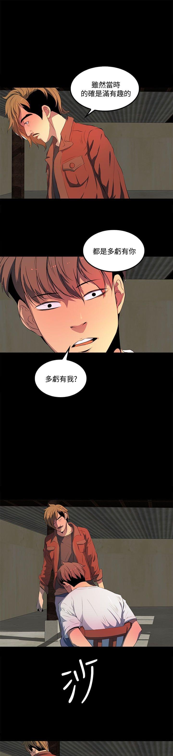 神秘短信韩漫全集-第33话无删减无遮挡章节图片 