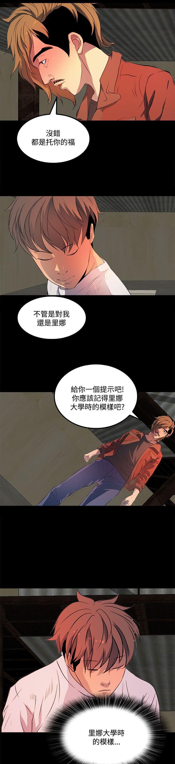 神秘短信韩漫全集-第33话无删减无遮挡章节图片 