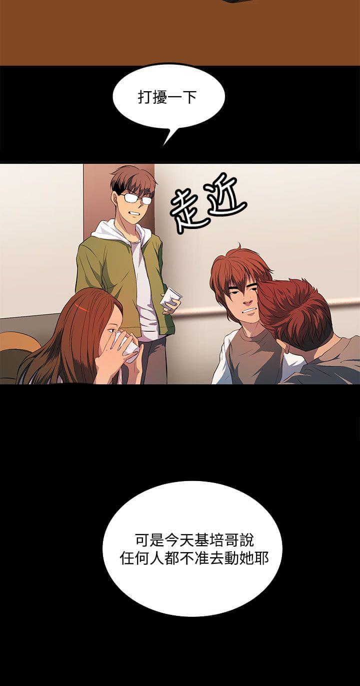 神秘短信韩漫全集-第33话无删减无遮挡章节图片 