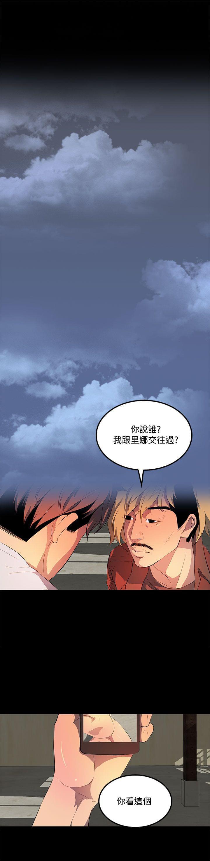 神秘短信韩漫全集-第33话无删减无遮挡章节图片 