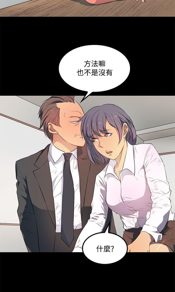 神秘短信韩漫全集-第34话无删减无遮挡章节图片 