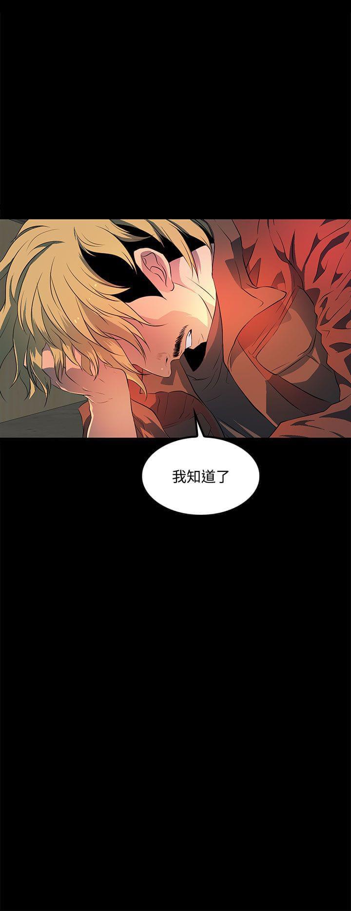 神秘短信韩漫全集-第35话无删减无遮挡章节图片 