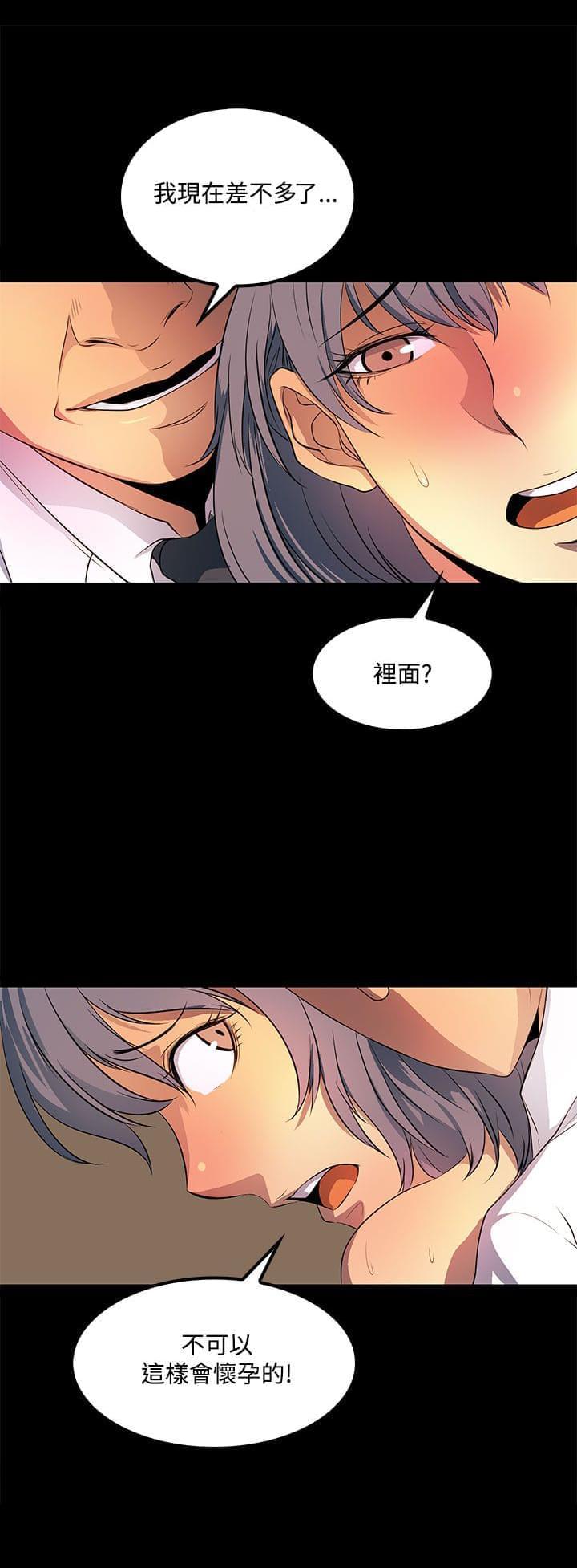 神秘短信韩漫全集-第35话无删减无遮挡章节图片 