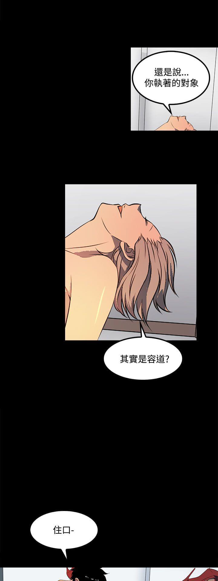 神秘短信韩漫全集-第36话无删减无遮挡章节图片 