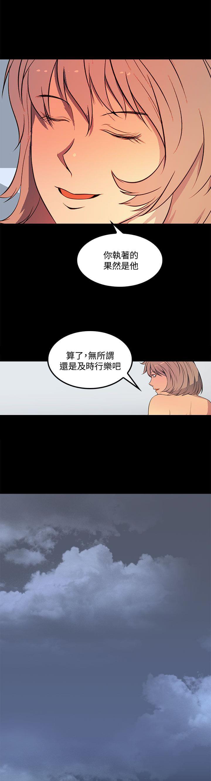 神秘短信韩漫全集-第36话无删减无遮挡章节图片 