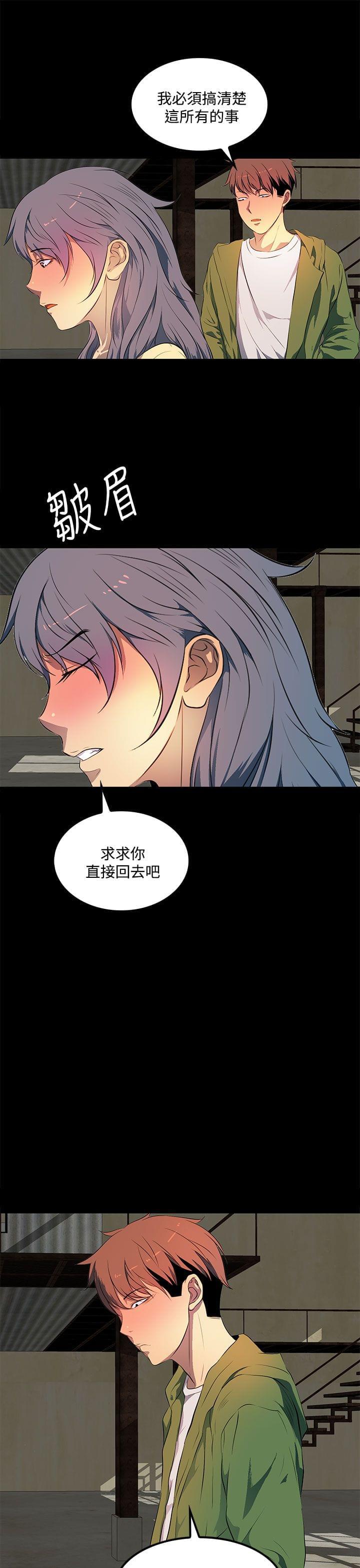 神秘短信韩漫全集-第36话无删减无遮挡章节图片 