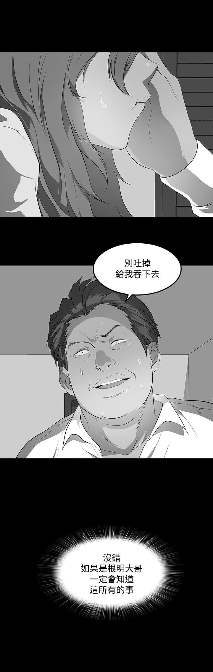 神秘短信韩漫全集-第36话无删减无遮挡章节图片 