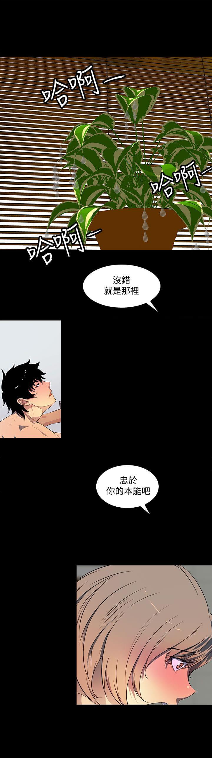 神秘短信韩漫全集-第36话无删减无遮挡章节图片 
