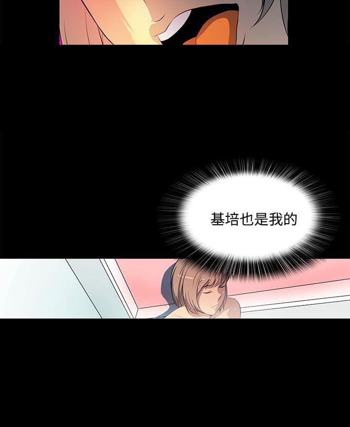 神秘短信韩漫全集-第37话无删减无遮挡章节图片 