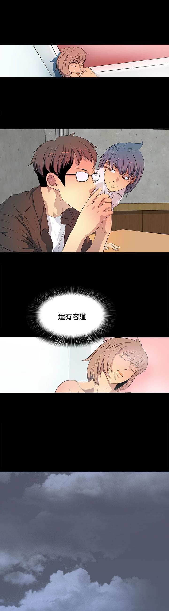 神秘短信韩漫全集-第37话无删减无遮挡章节图片 