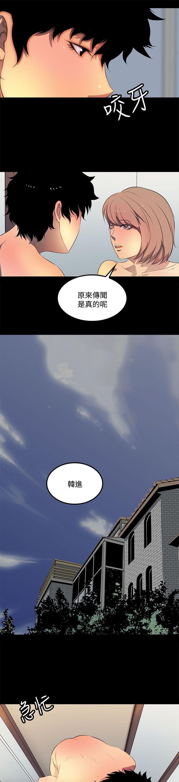 神秘短信韩漫全集-第37话无删减无遮挡章节图片 