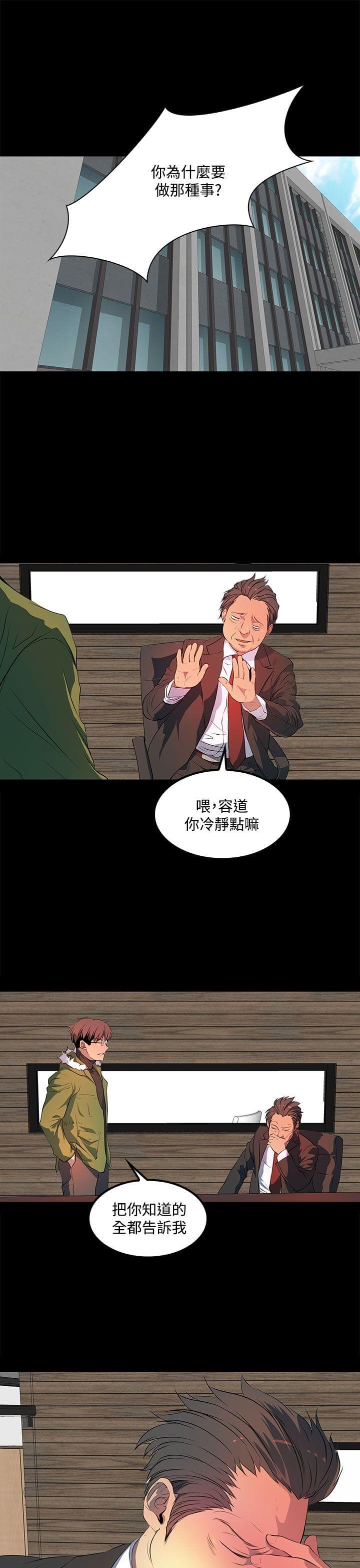 神秘短信韩漫全集-第37话无删减无遮挡章节图片 