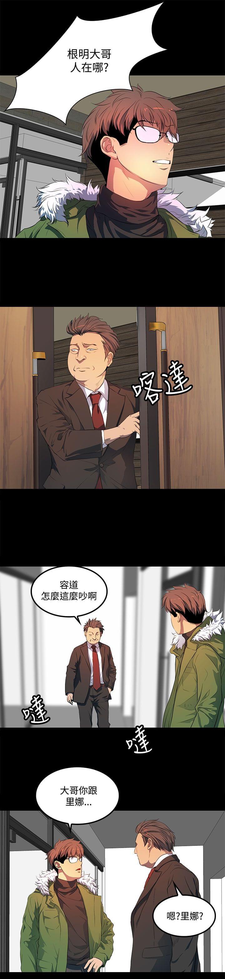神秘短信韩漫全集-第38话无删减无遮挡章节图片 
