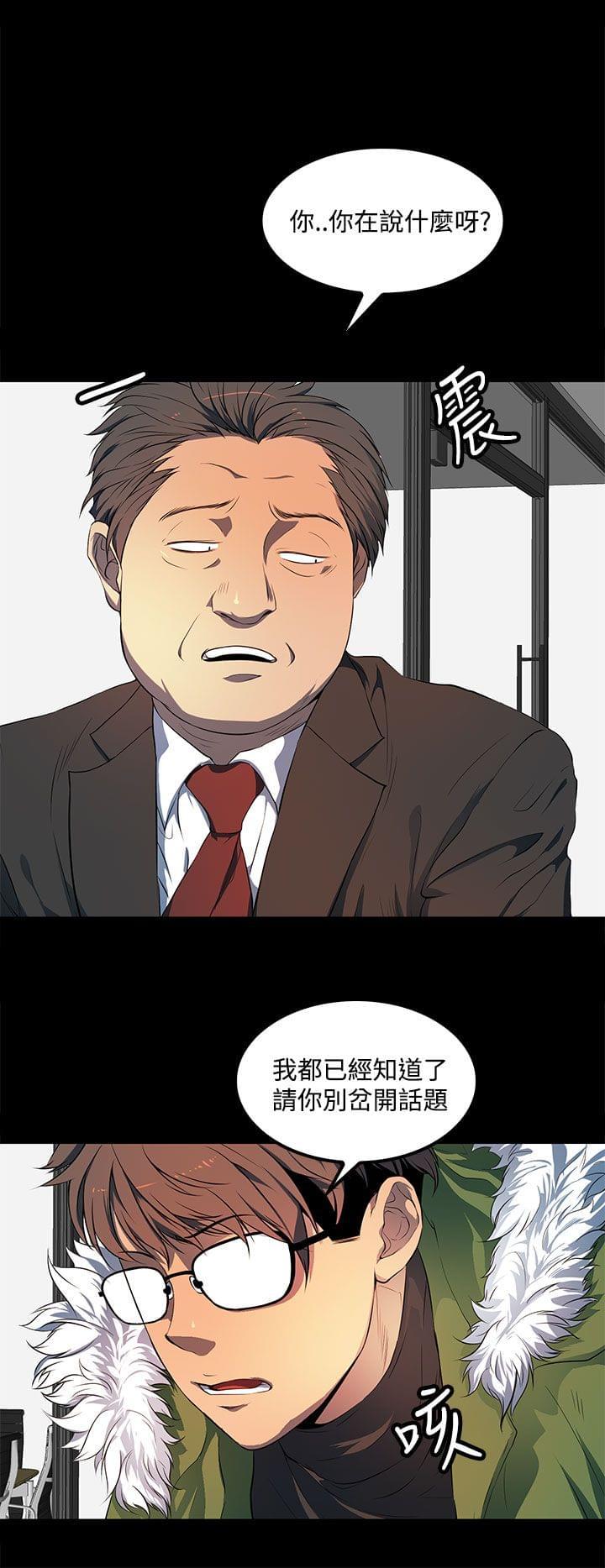 神秘短信韩漫全集-第38话无删减无遮挡章节图片 