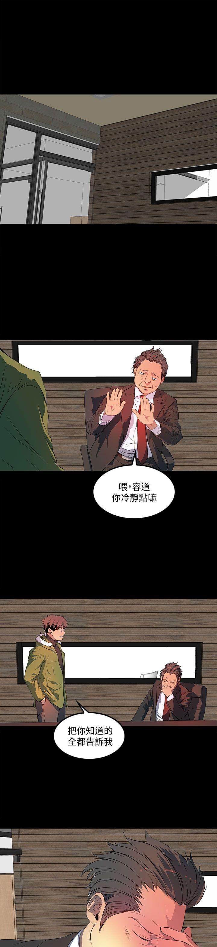 神秘短信韩漫全集-第38话无删减无遮挡章节图片 