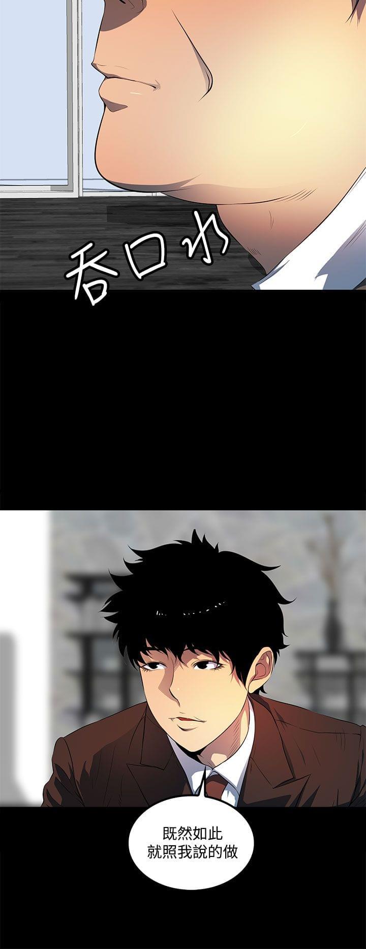 神秘短信韩漫全集-第38话无删减无遮挡章节图片 