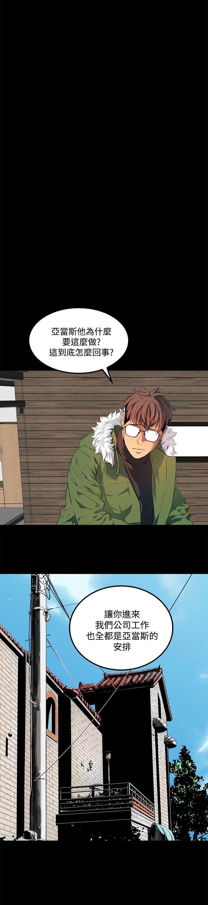 神秘短信韩漫全集-第38话无删减无遮挡章节图片 