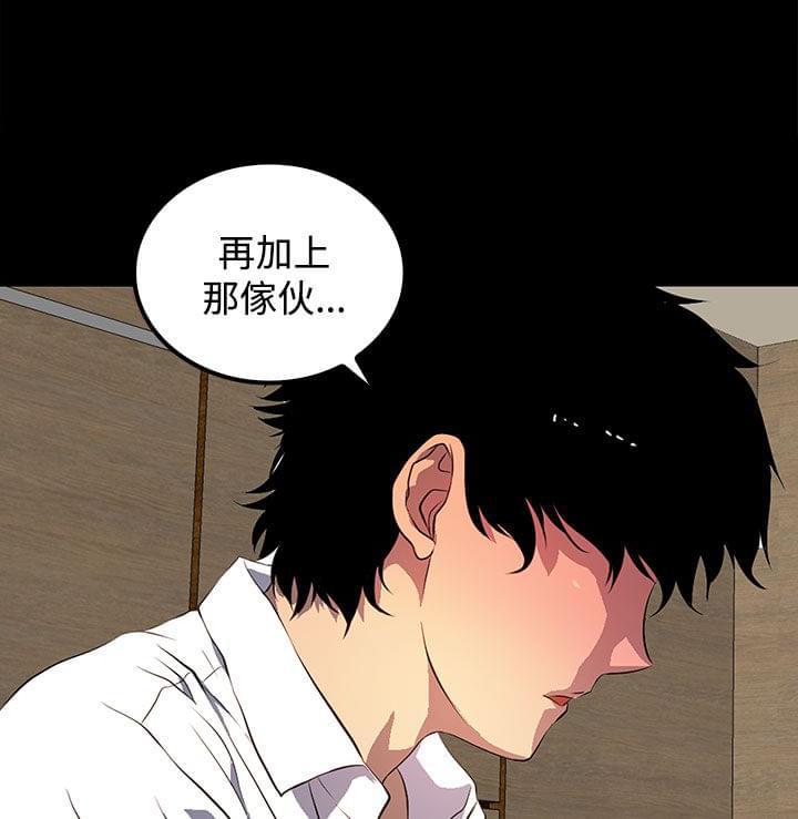 神秘短信韩漫全集-第39话无删减无遮挡章节图片 