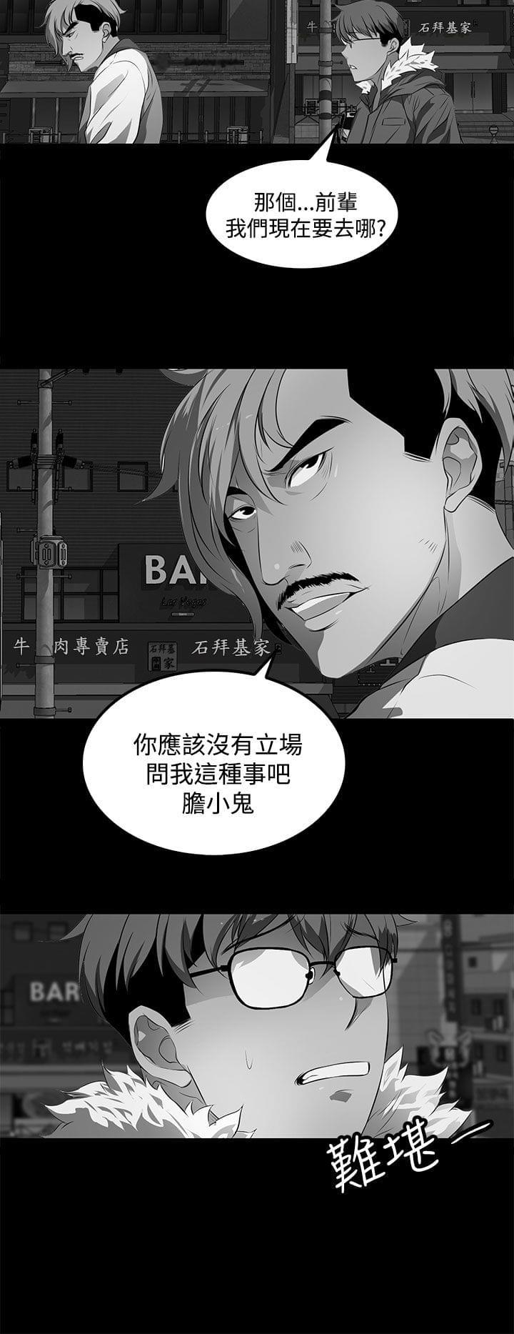 神秘短信韩漫全集-第39话无删减无遮挡章节图片 
