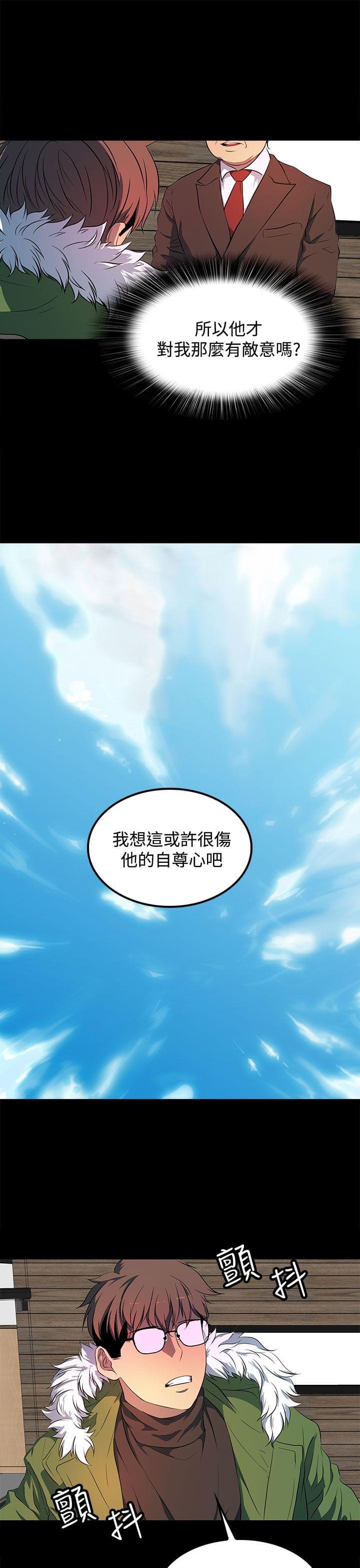 神秘短信韩漫全集-第39话无删减无遮挡章节图片 