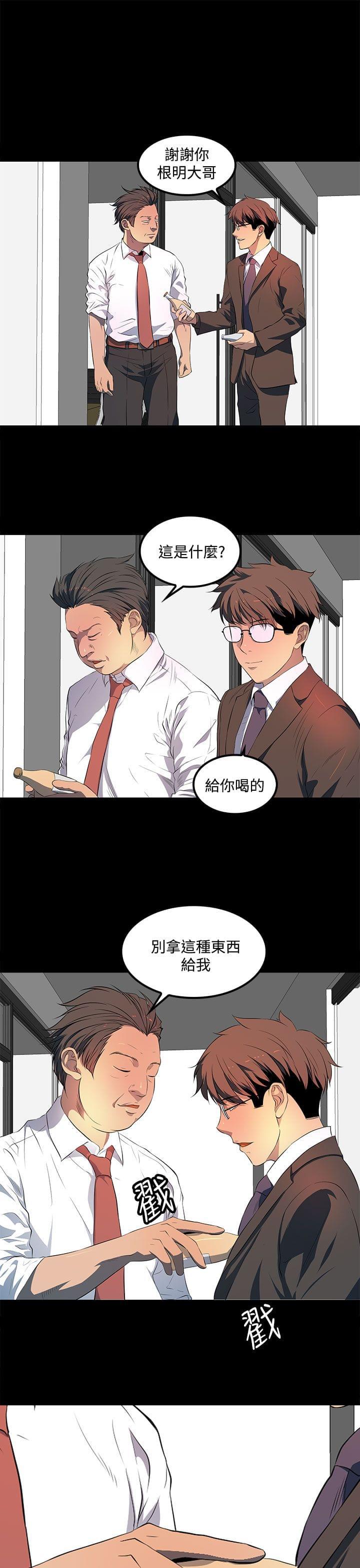 神秘短信韩漫全集-第40话无删减无遮挡章节图片 
