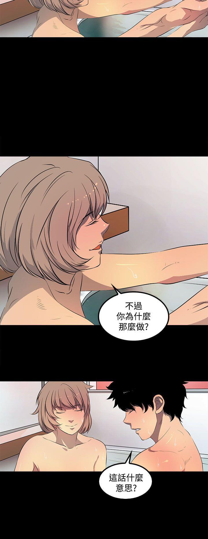 神秘短信韩漫全集-第40话无删减无遮挡章节图片 