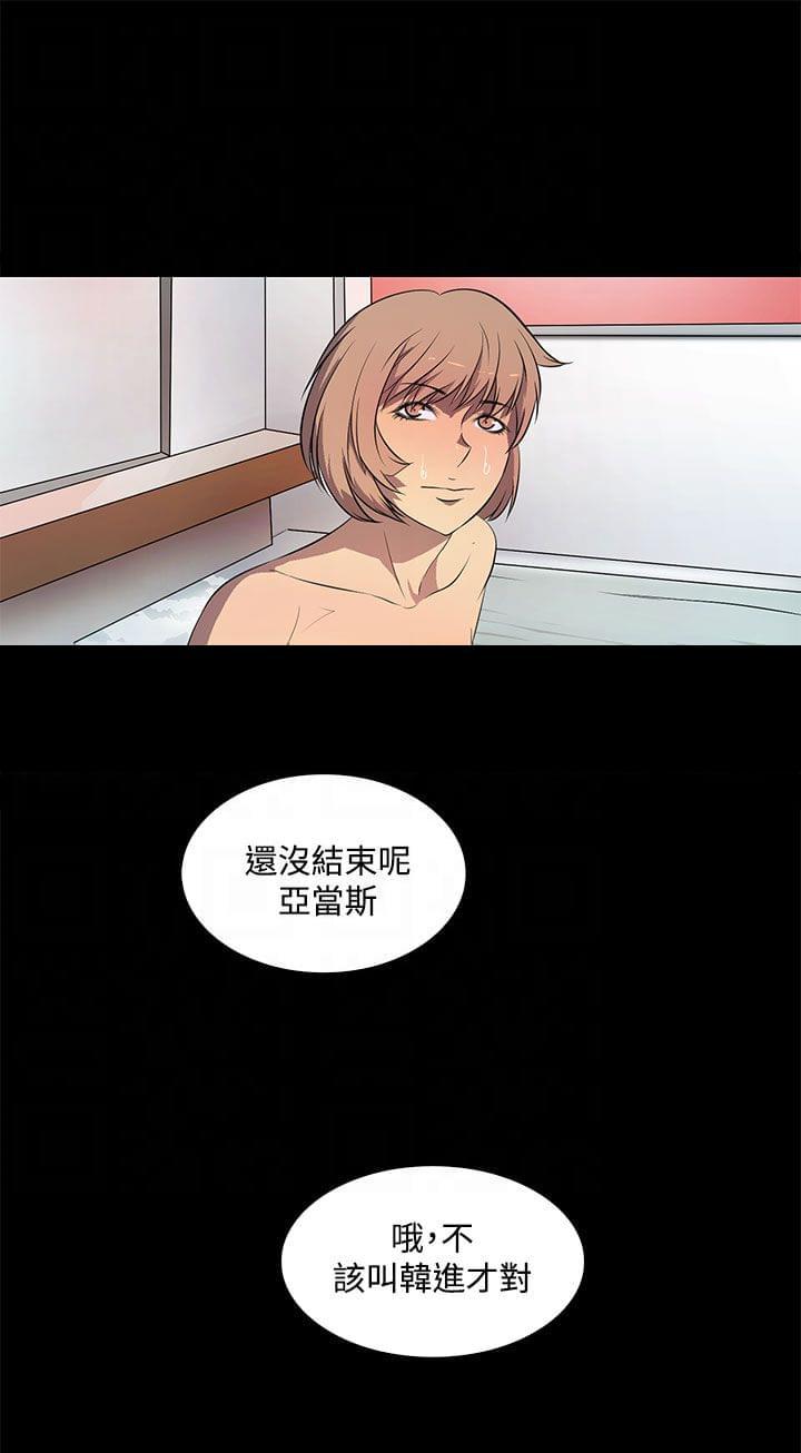 神秘短信韩漫全集-第40话无删减无遮挡章节图片 