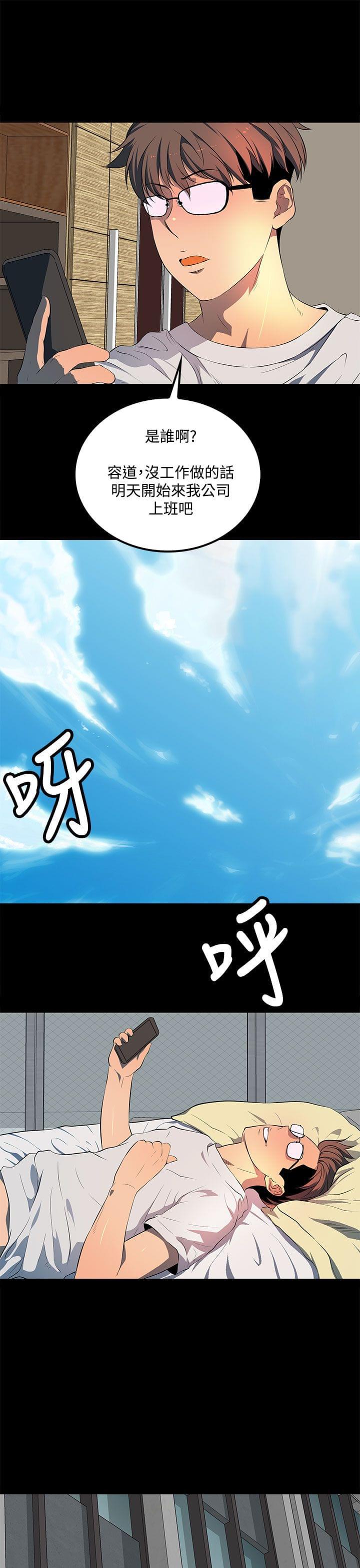 神秘短信韩漫全集-第40话无删减无遮挡章节图片 