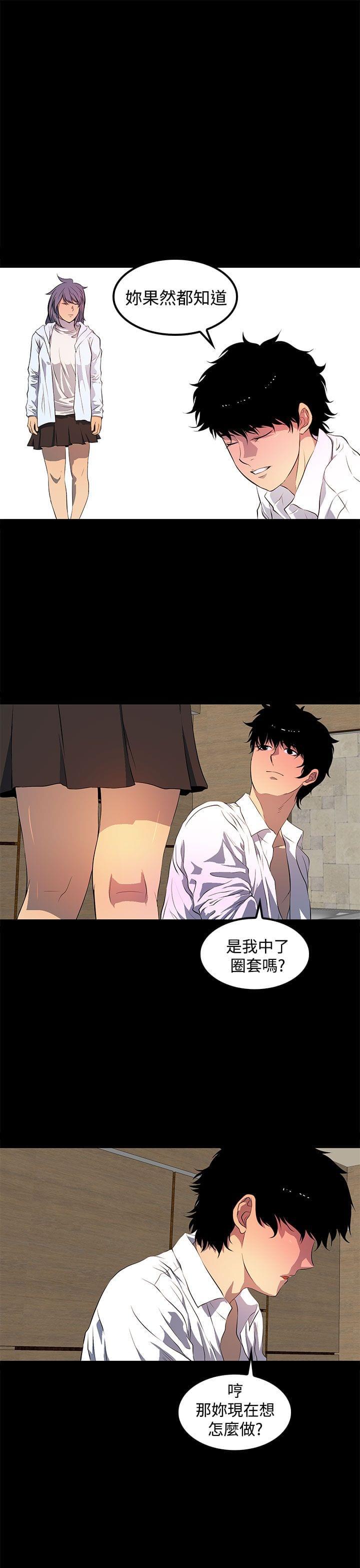 神秘短信韩漫全集-第41话无删减无遮挡章节图片 