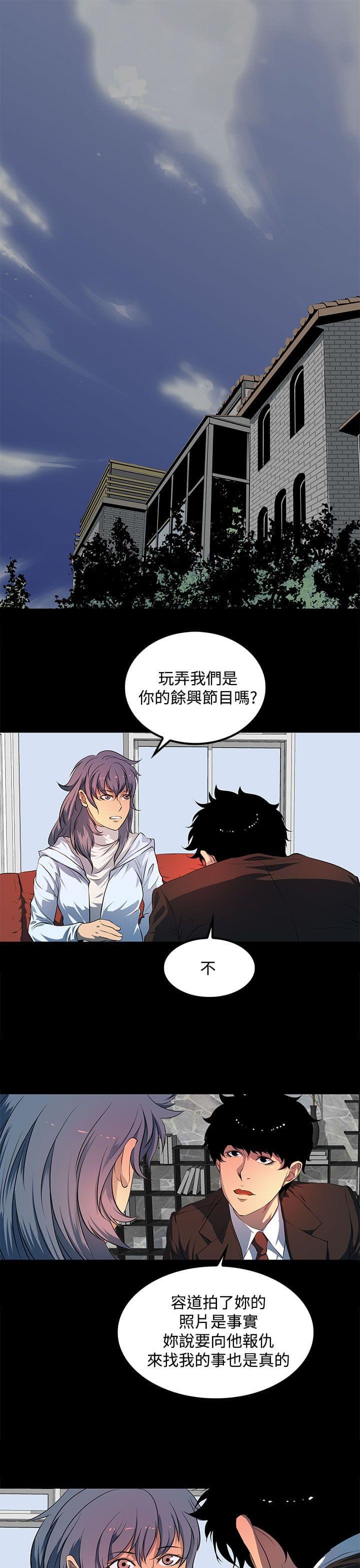 神秘短信韩漫全集-第41话无删减无遮挡章节图片 